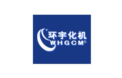 巴特客户-威海环宇化工机械有限公司 巴特客户-威海环宇化工机械有限公司